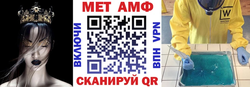 АМФ VHQ mega маркетплейс Гуково цены