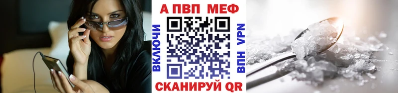 A-PVP мука Гуково
