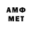 АМФЕТАМИН 97% Taims DEMAS