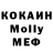 КОКАИН 97% Hannes Hofmann