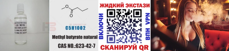Бутират Butirat  купить наркотик  Гуково 