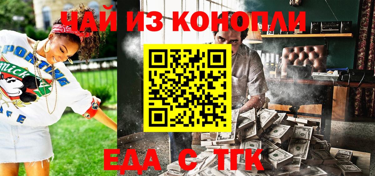 Canna-Cookies марихуана  Вход с VPN  Гуково 