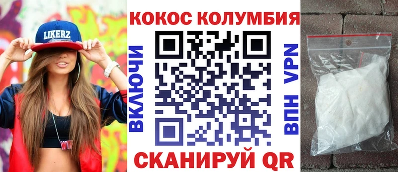 купить наркотик Гуково МЕГА tor Cocaine Колумбийский