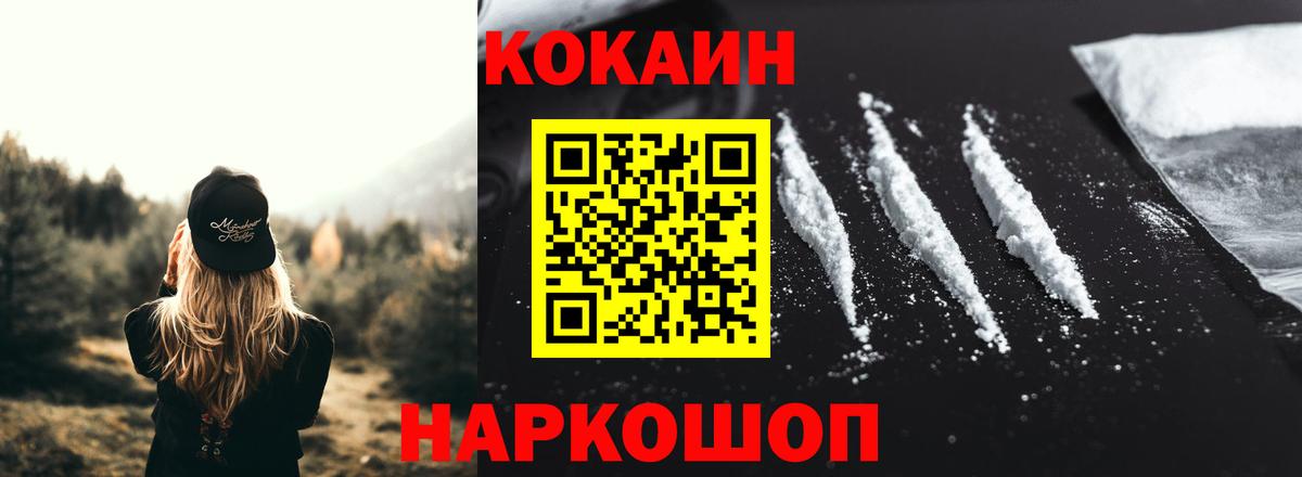 КОКАИН 98% Гуково