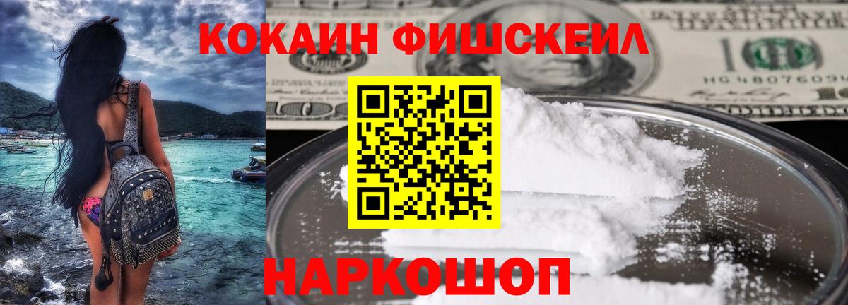 Гуково  Кокаин Эквадор  КОКАИН  Вход с VPN 