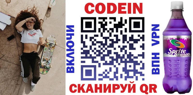 нарко площадка наркотические препараты  Гуково  Кодеиновый сироп Lean Purple Drank 