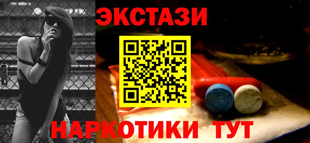 Ecstasy таблы  Вход с VPN  Гуково  Экстази  ЭКСТАЗИ таблы 