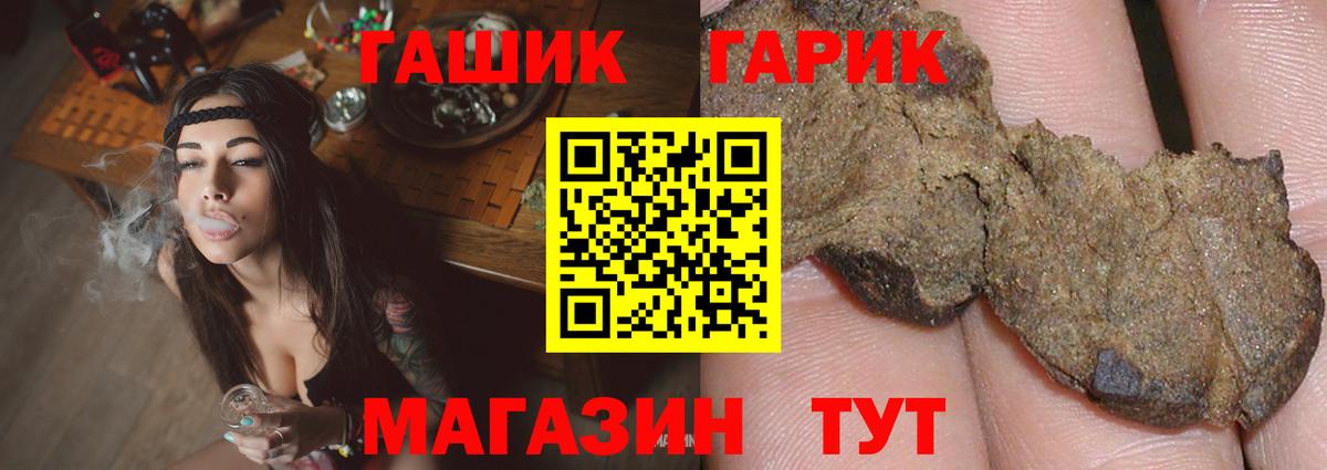 Гашиш убойный Гуково