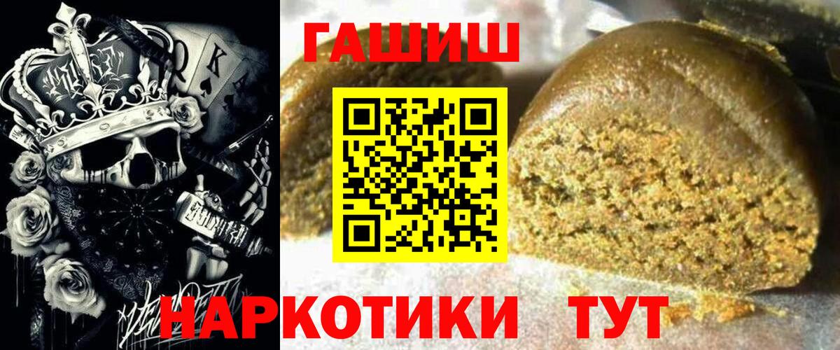 что такое   ГАШИШ Cannabis  Вход с VPN  Гуково  ГАШ ice o lator 