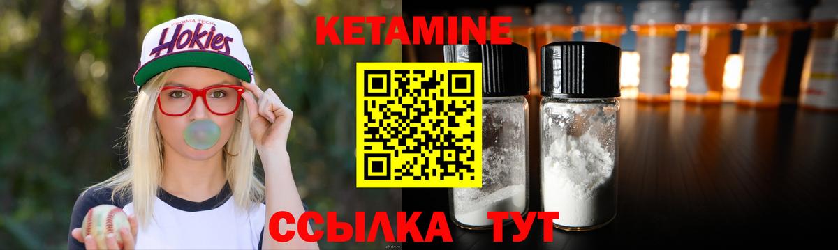 КЕТАМИН VHQ  КЕТАМИН ketamine  Гуково  Вход с VPN 
