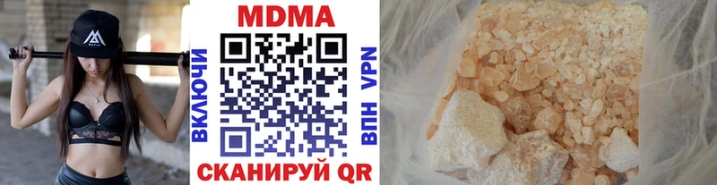 МДМА кристаллы shop клад Гуково купить закладку