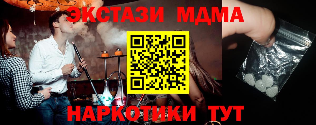 MDMA молли  Вход с VPN  MDMA VHQ  Гуково 