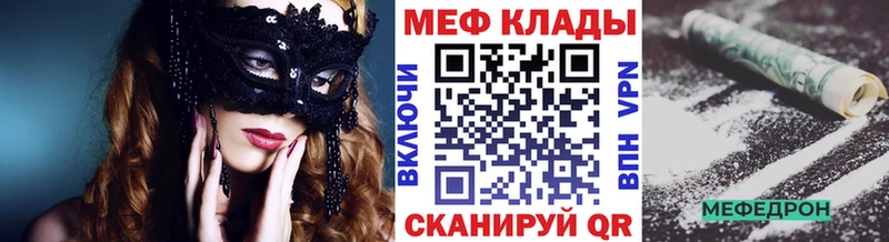 Мефедрон кристаллы Гуково