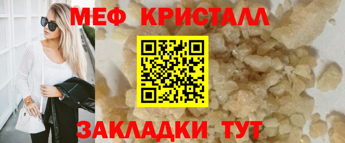 Мефедрон мука  Меф  Гуково  МЯУ-МЯУ  Вход с VPN 
