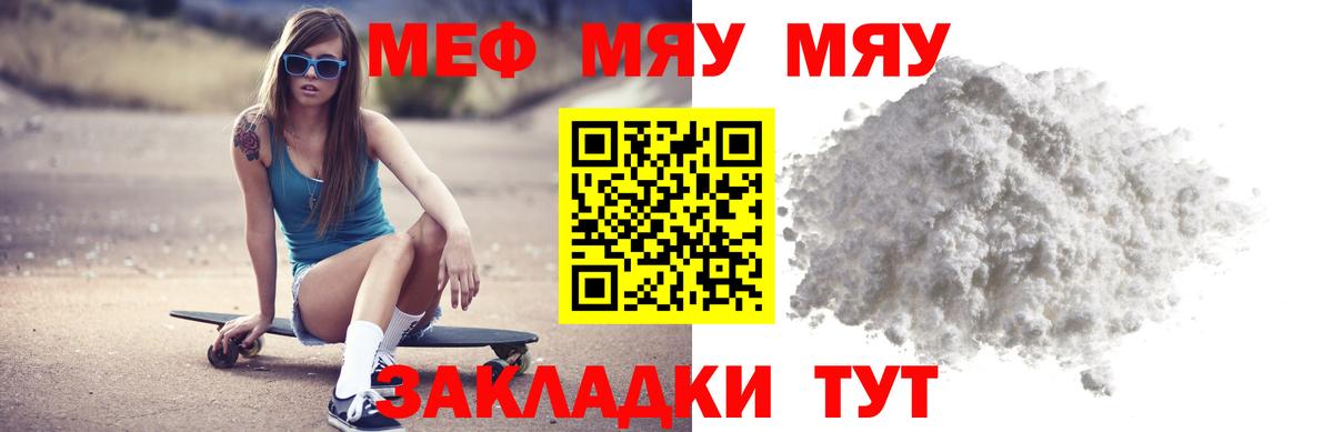 Меф мука Гуково