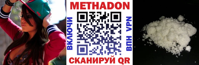 Метадон VHQ Гуково