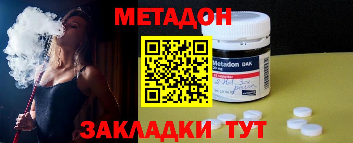 Гуково  Метадон VHQ  Метадон мёд  Вход с VPN 