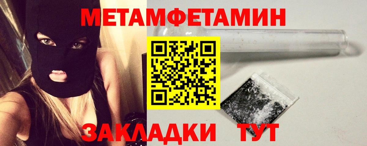 Гуково  Первитин Methamphetamine  Первитин Methamphetamine  Вход с VPN 