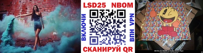Марки N-bome 1,5мг  наркотики  Гуково 