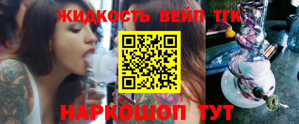 Дистиллят ТГК гашишное масло Гуково