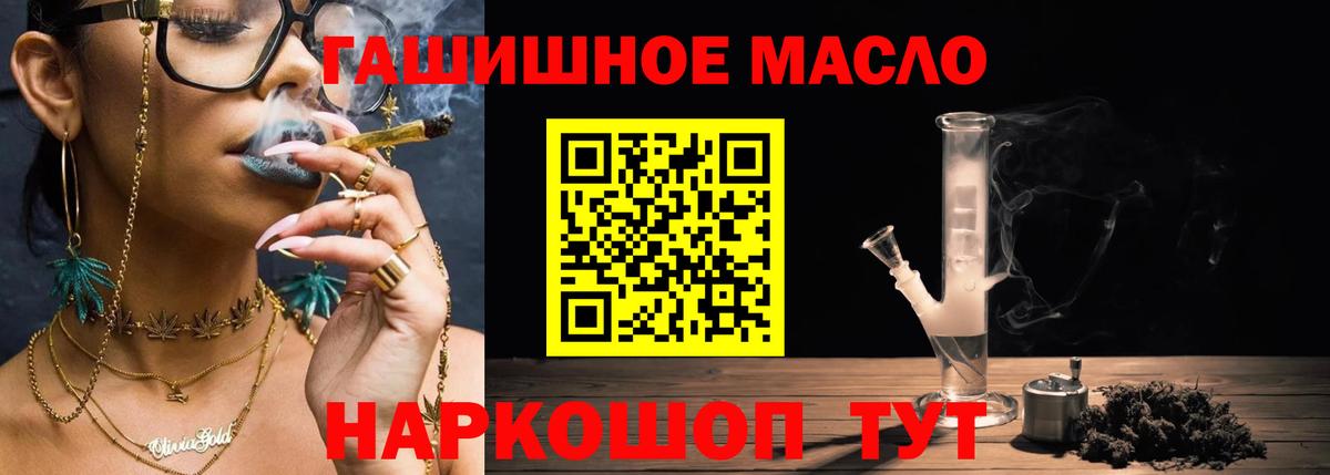 Гуково  Дистиллят ТГК вейп с тгк  Вход с VPN  Дистиллят ТГК THC oil 